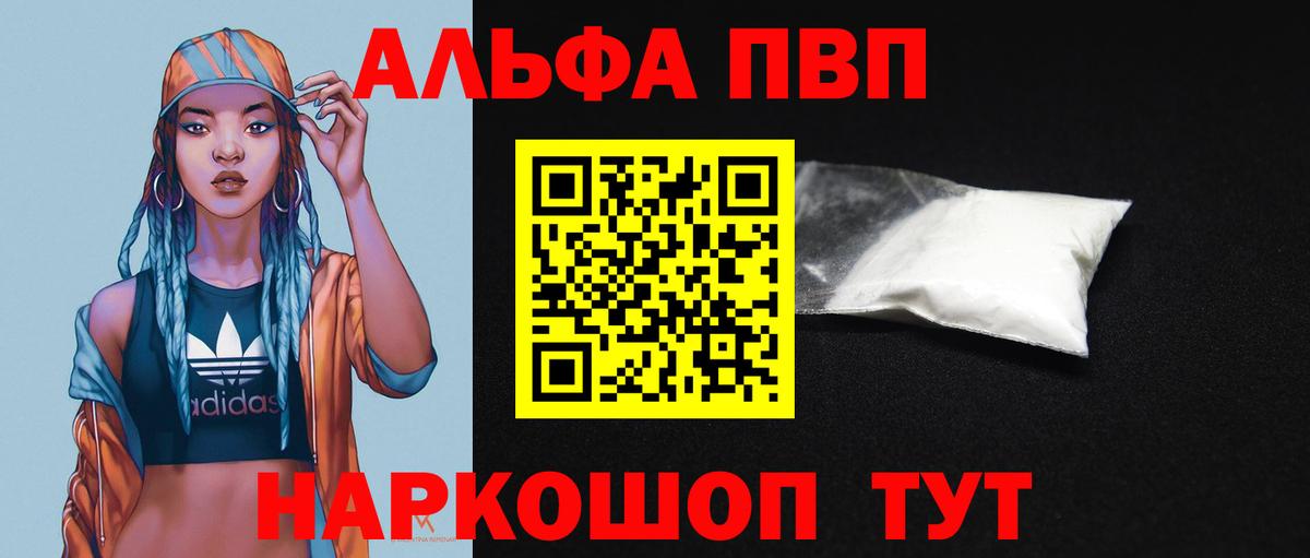 Чехов  А ПВП  Вход с VPN  APVP VHQ  Alpha-PVP СК КРИС 