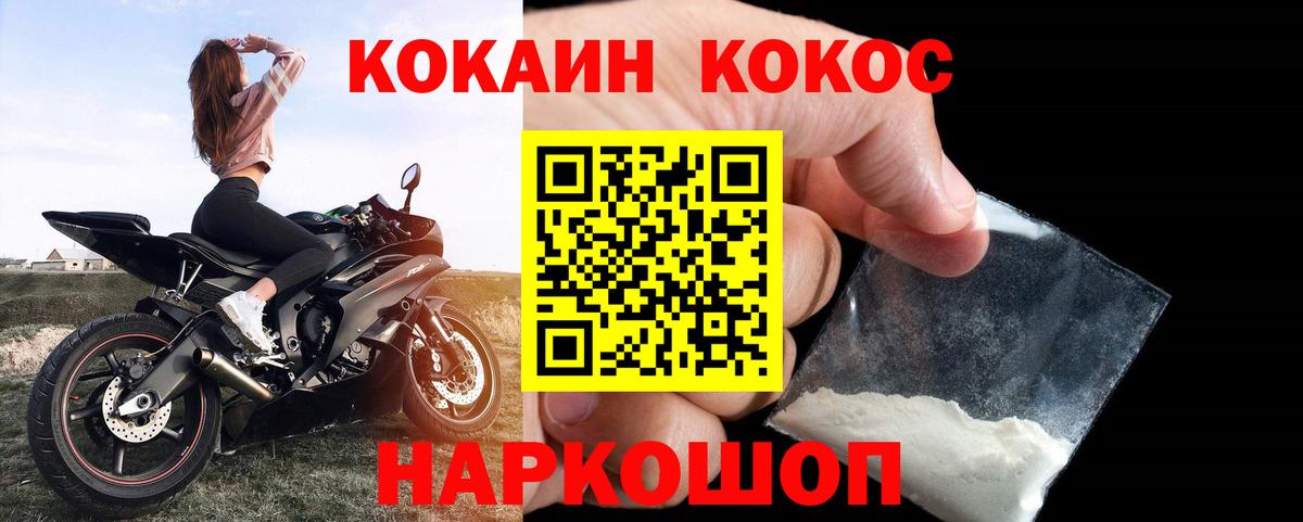 Кокаин FishScale  Вход с VPN  Чехов  COCAIN Эквадор 
