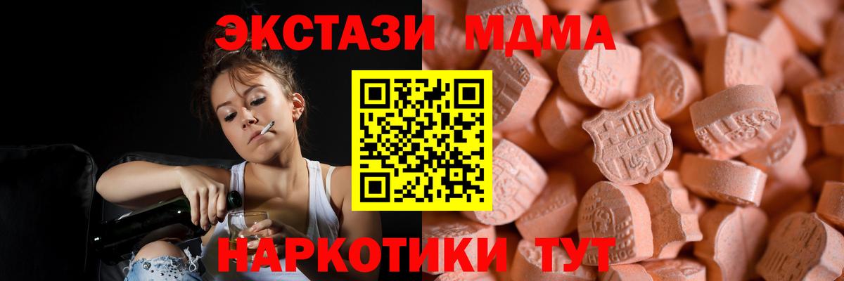 Чехов  ЭКСТАЗИ Cube  Ecstasy XTC  гидра онион  Вход с VPN  Ecstasy 