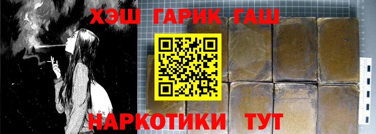 ГАШИШ Изолятор  Вход с VPN  Гашиш Ice-O-Lator  Чехов 
