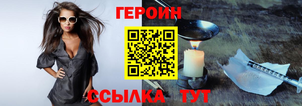 ГЕРОИН белый  Вход с VPN  Чехов 