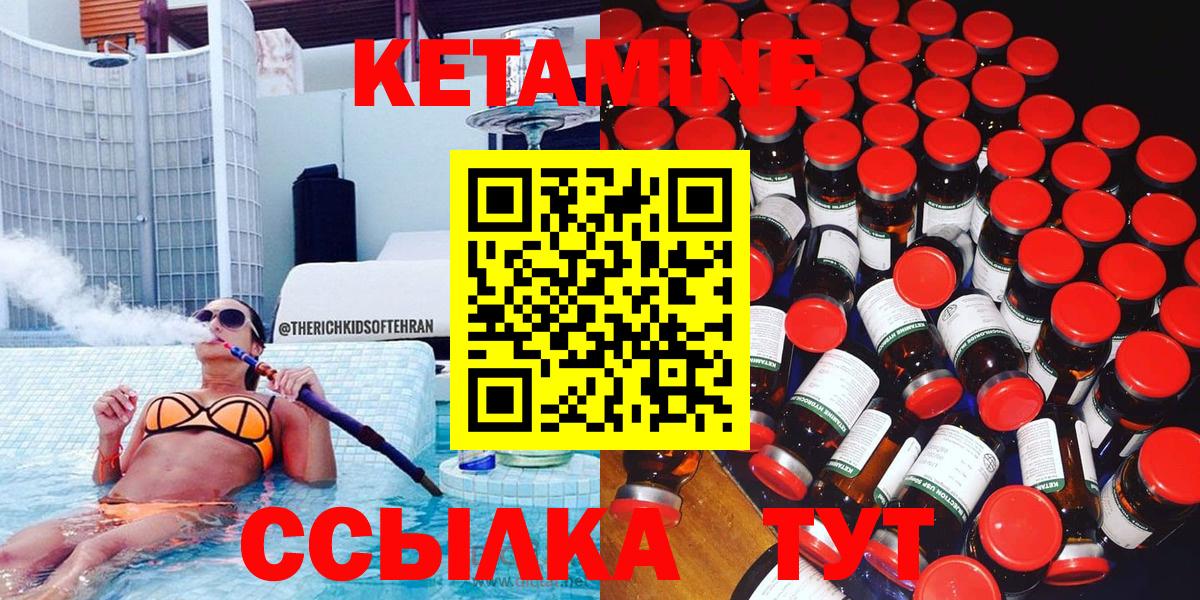 площадка какой сайт  Вход с VPN  Чехов  Кетамин ketamine 