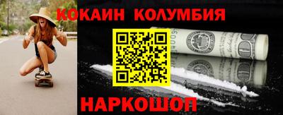 кокаин колумбия Кунгур