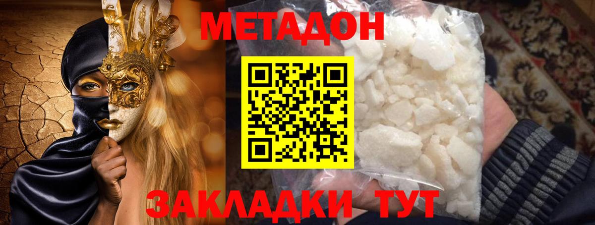 Чехов  Метадон methadone  Вход с VPN  Метадон methadone 