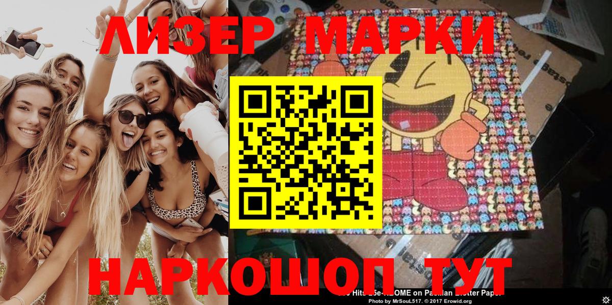 Наркотические марки  Вход с VPN  Чехов  Марки N-bome 1,8мг 
